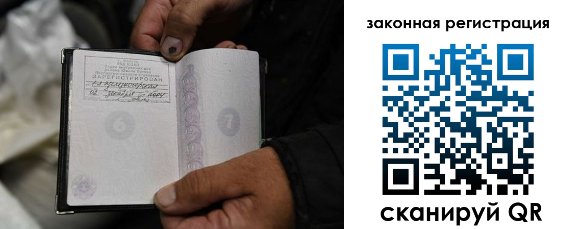 прописка в Шимановске