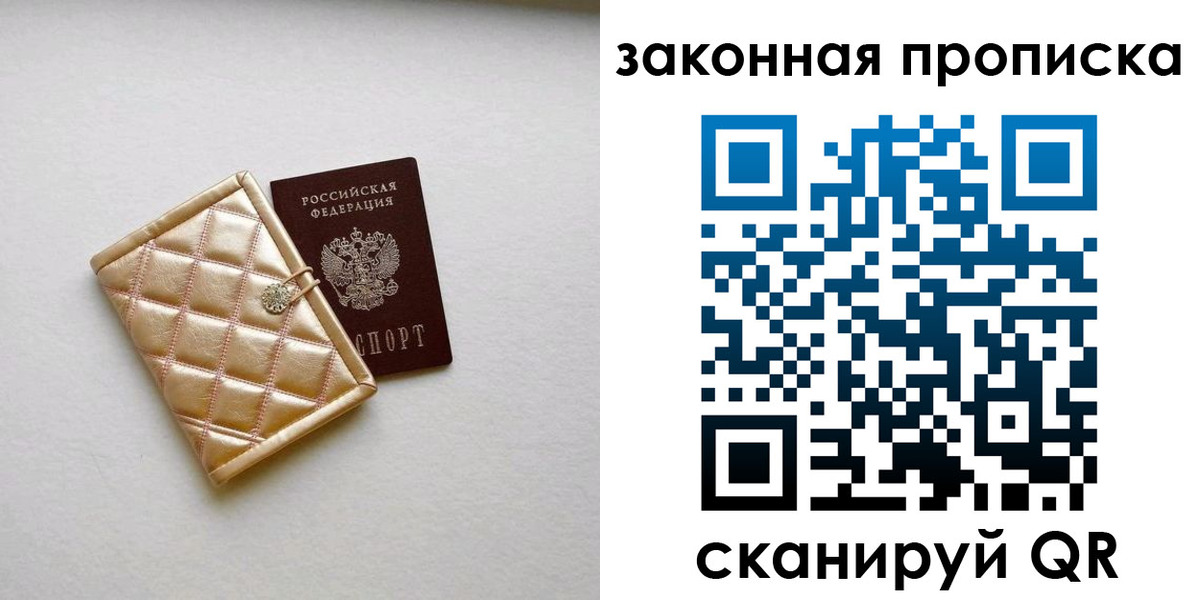 временная регистрация для школы в Шимановске