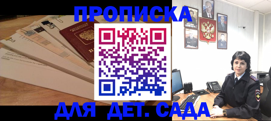 прописка иностранных граждан в Шимановске