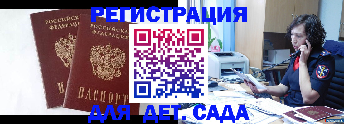 временная регистрация поиск в Шимановске